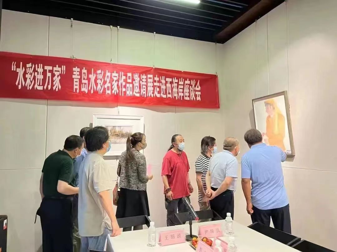 “水彩進萬家”青島水彩名家作品邀請展活動.jpg